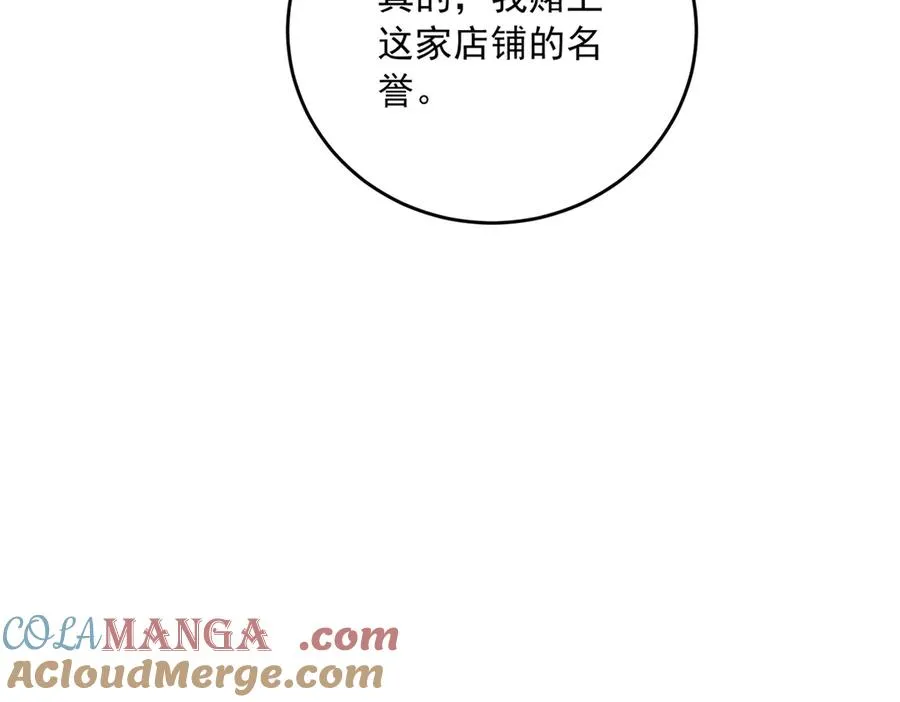 第21话 订做一张奇怪的床48