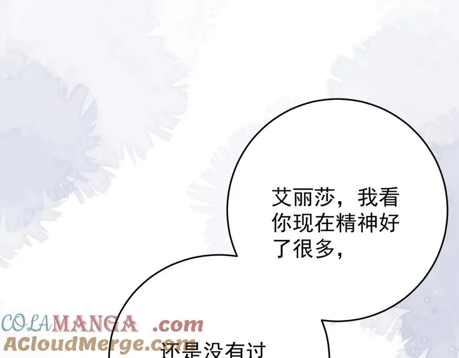 第45话 我们是夫妻呀132
