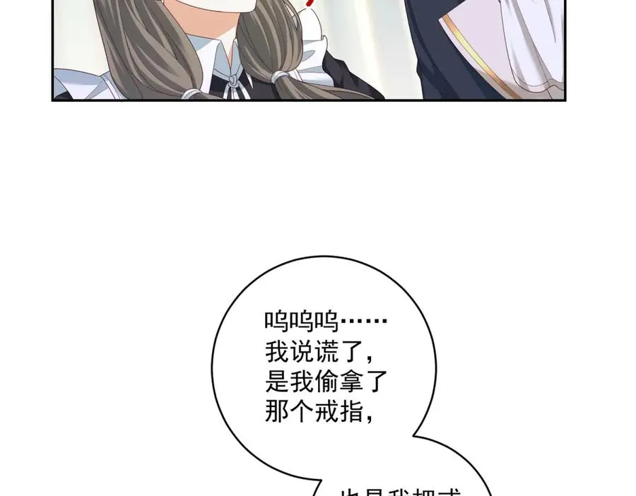 第27话 有毒的红珊瑚123
