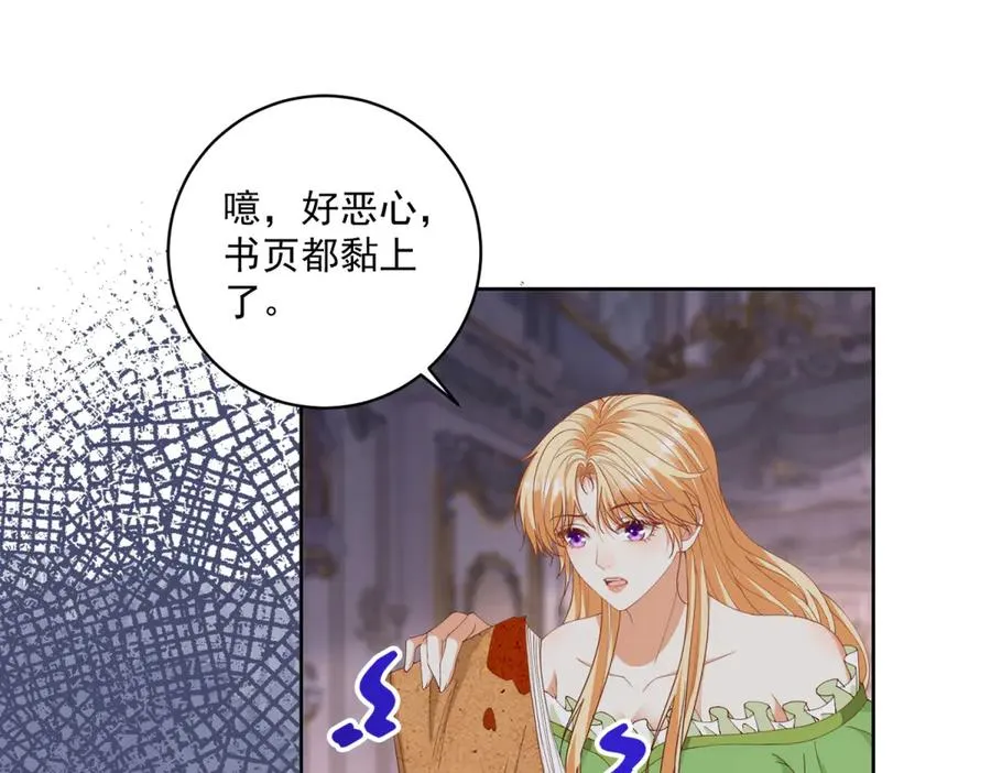 第44话 骇人的日记本109