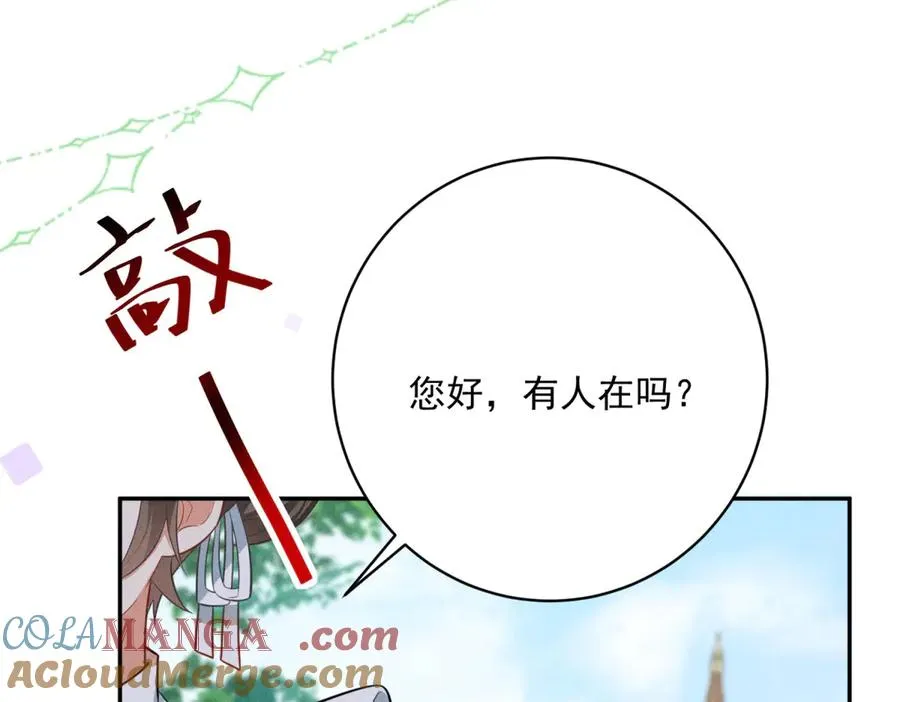 第6话 我的人只有我能欺负132
