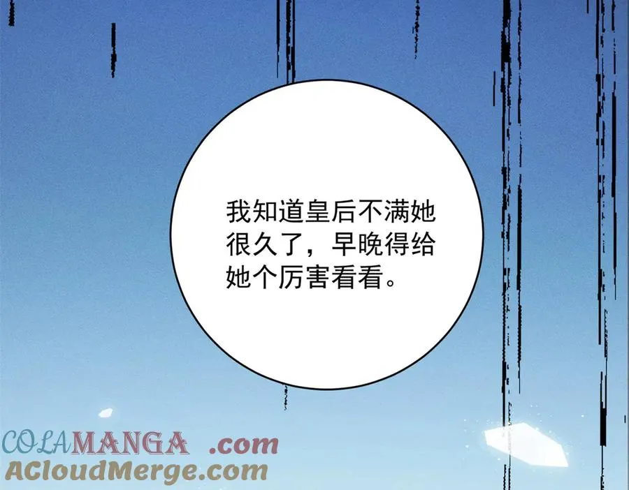 第5话 罚你吃掉珍馐美味48