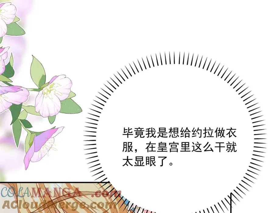 第5话 罚你吃掉珍馐美味144