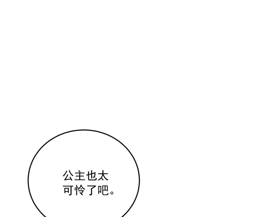 第20话 继续拗人设73