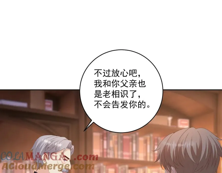 第41话 大法官的危险发言88