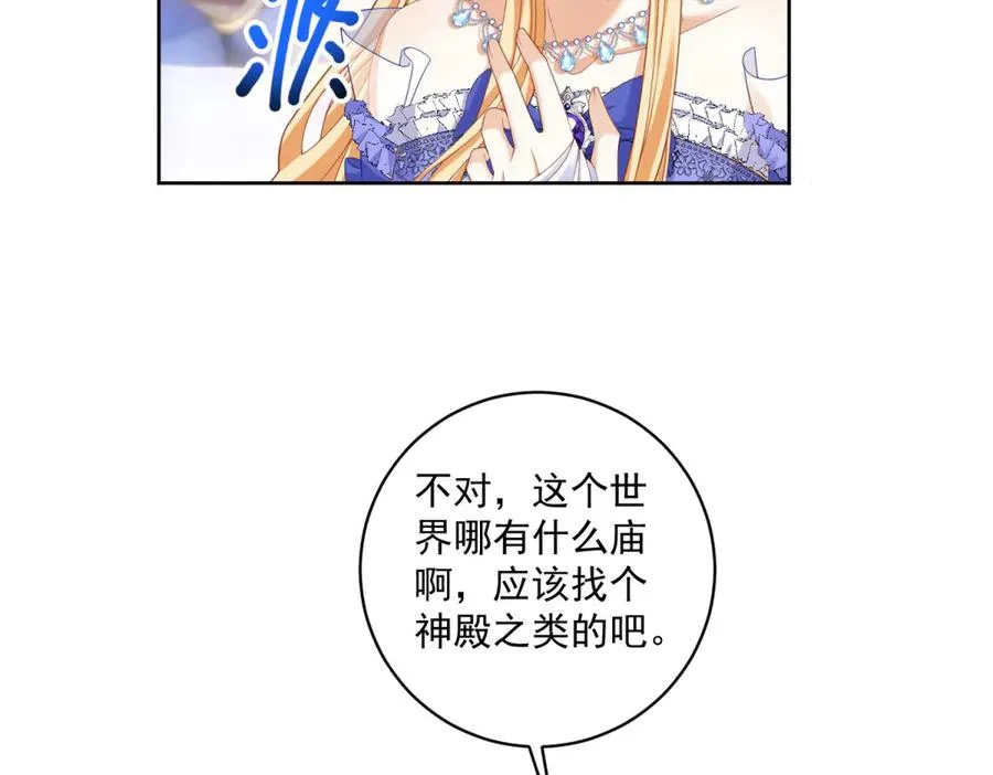 第30话 睡后吐真言42
