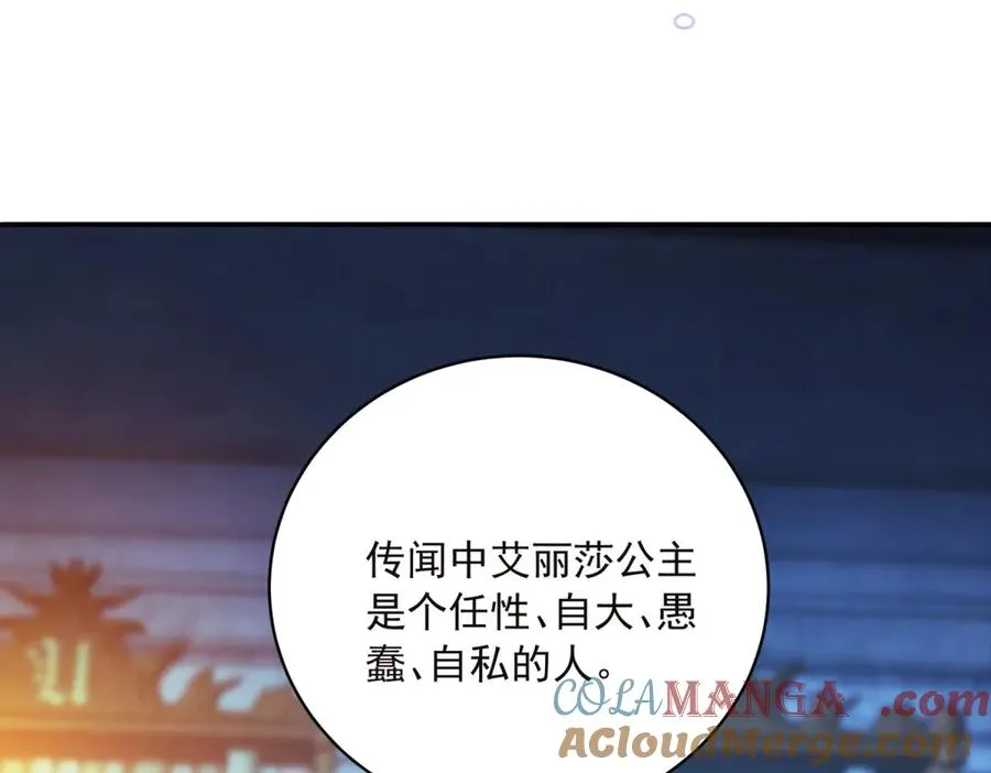 第14话 我愚蠢又任性？40