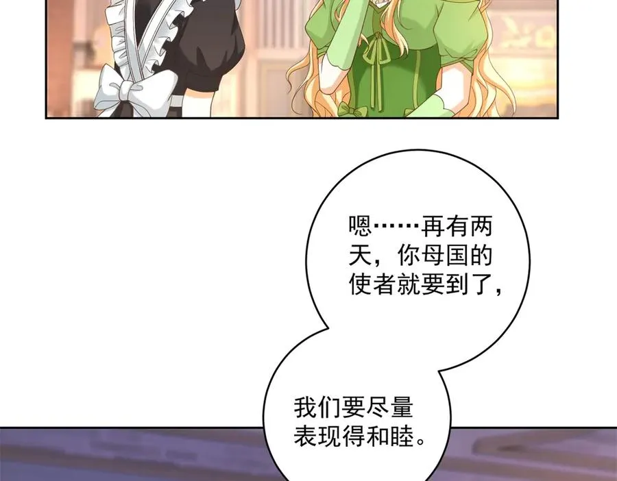 第43话 前皇后米拉达17