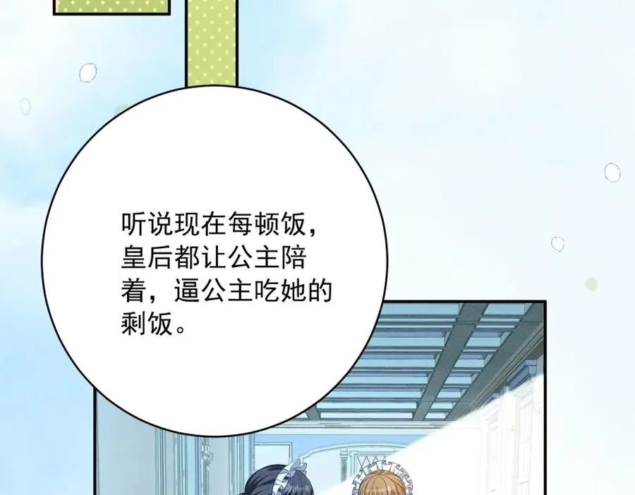 第4话 我坏，女儿好94