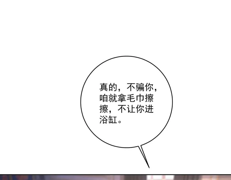 第30话 睡后吐真言61
