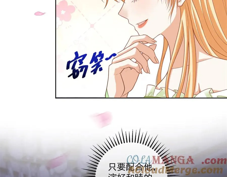 第43话 前皇后米拉达12