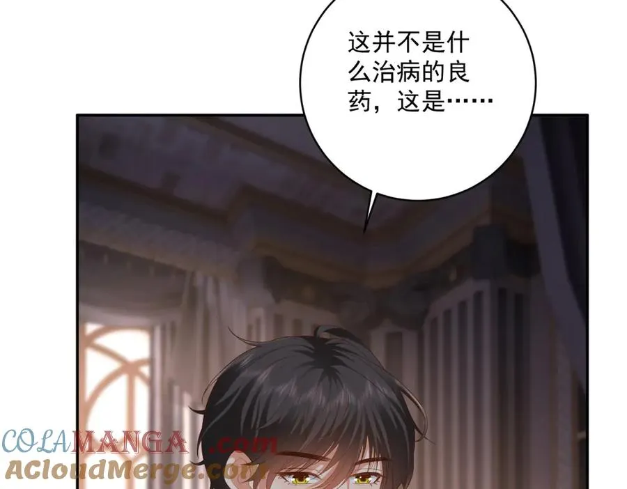 第38话 吐真剂72
