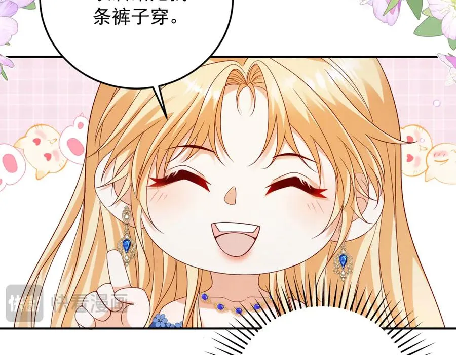第21话 订做一张奇怪的床86