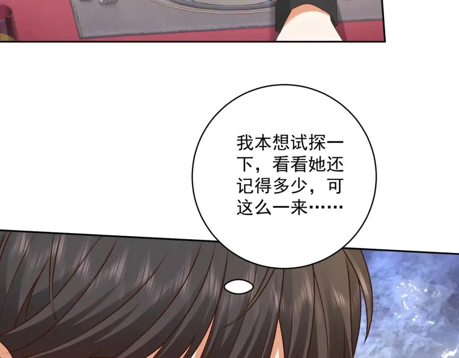 第47话 伪装夫妻19