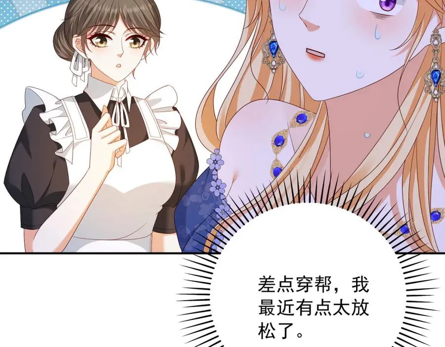 第23话 你就睡在马厩吧！110