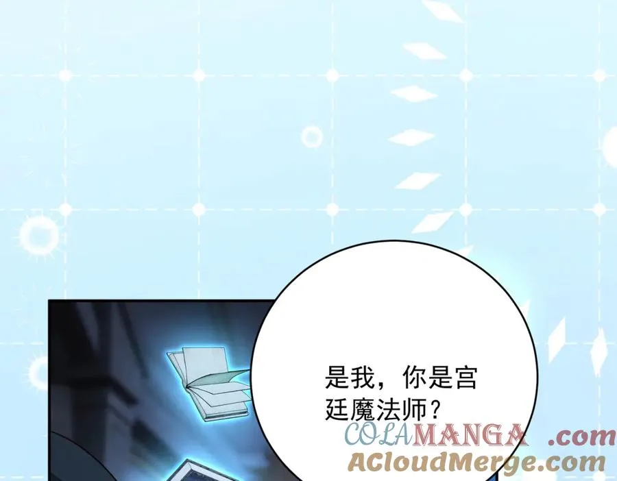 第13话 没有名字的魔法师132