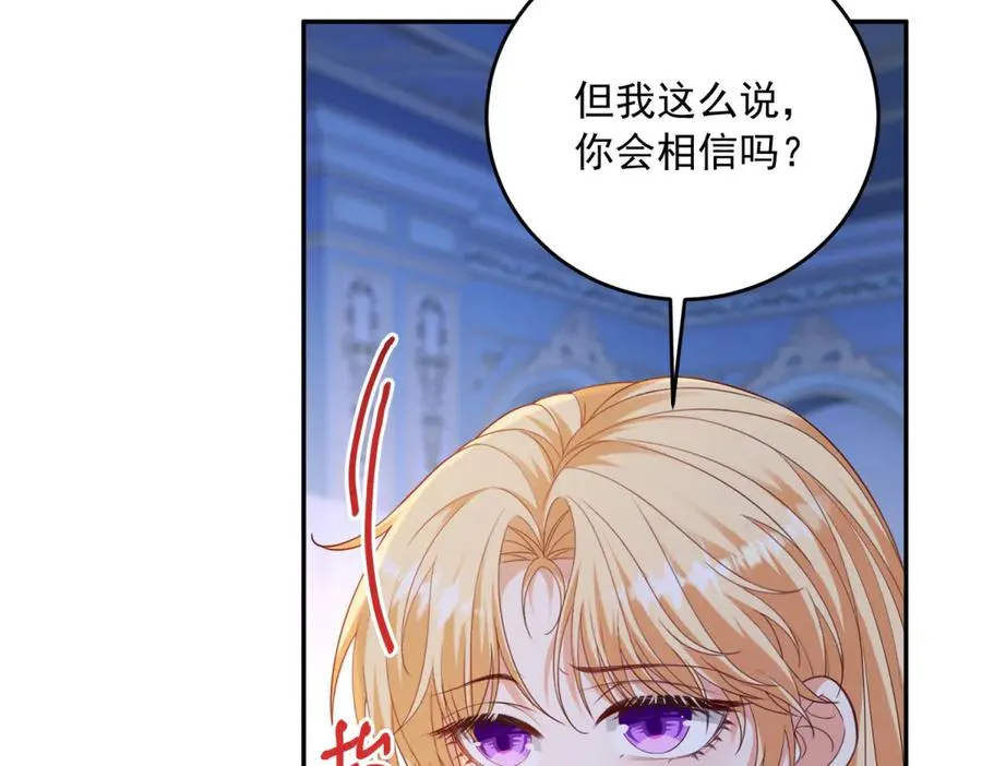 第18话 突然凶暴的小公主101
