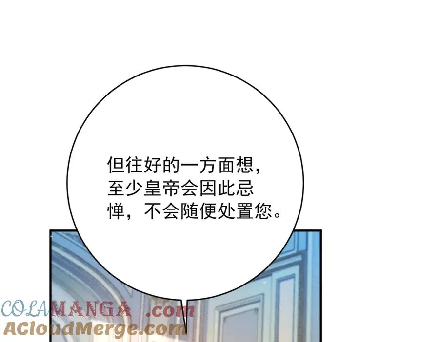 第11话 公主想去的地方64
