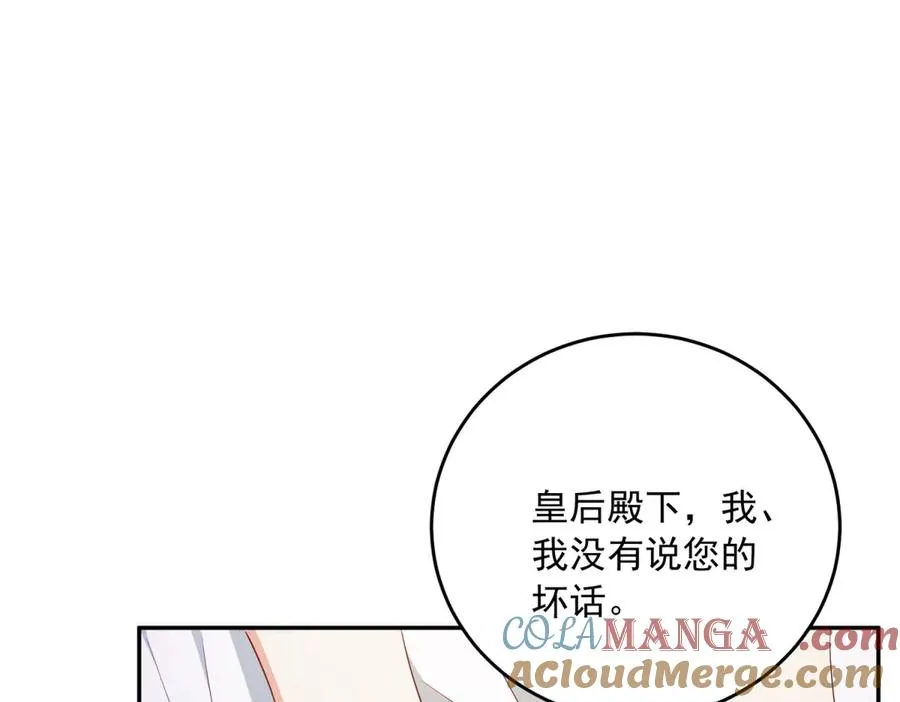 第19话 我得恶补自己的故事96