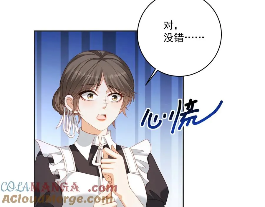 第27话 有毒的红珊瑚104