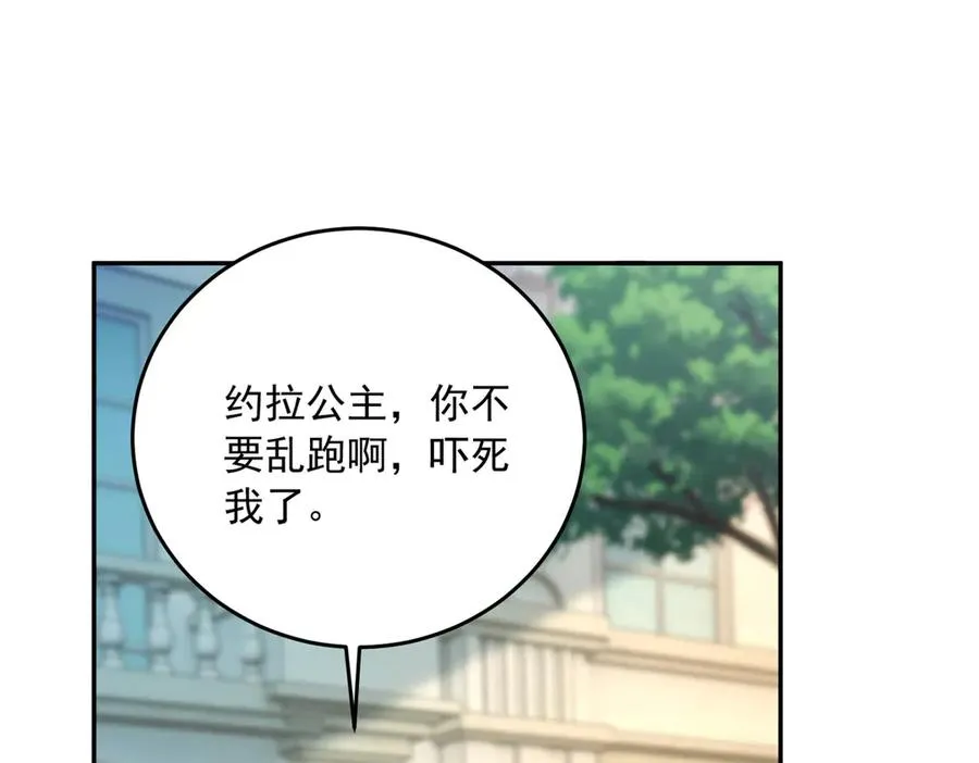 第15话 关于火龙的故事81