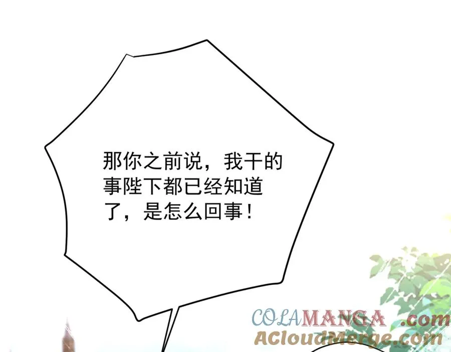 第3话 我不会欺负人啊116