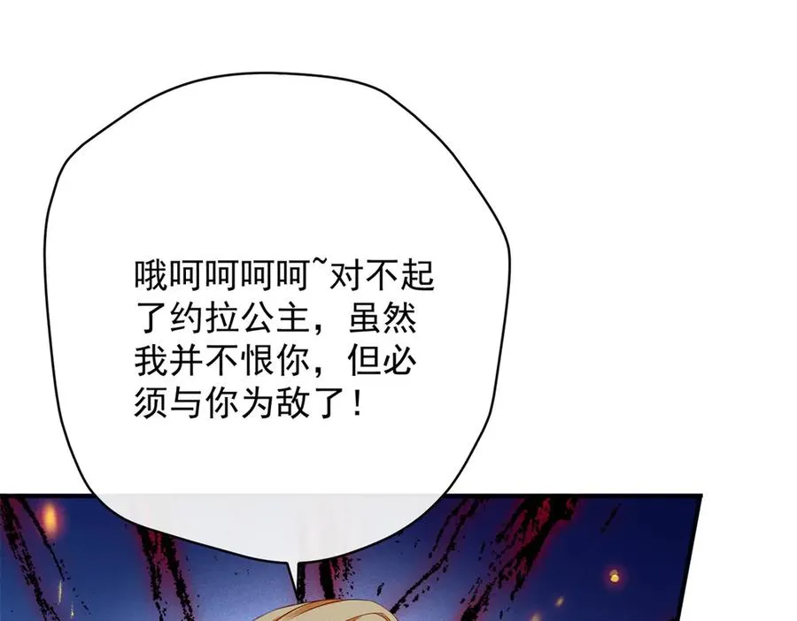 第2话 异世界入侵者118