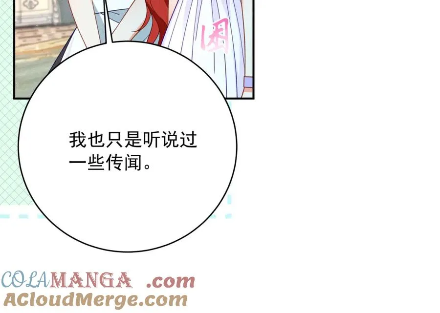 第11话 公主想去的地方48