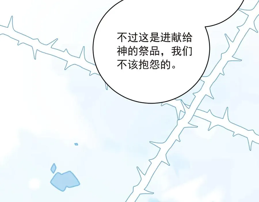 第14话 我愚蠢又任性？122
