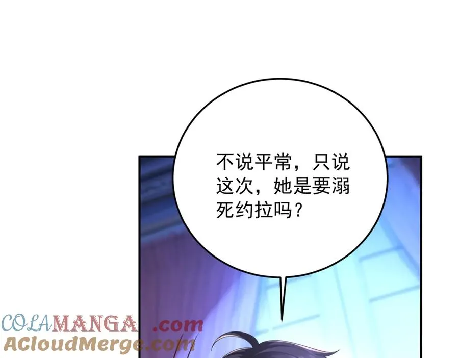 第17话 溺死约拉？132