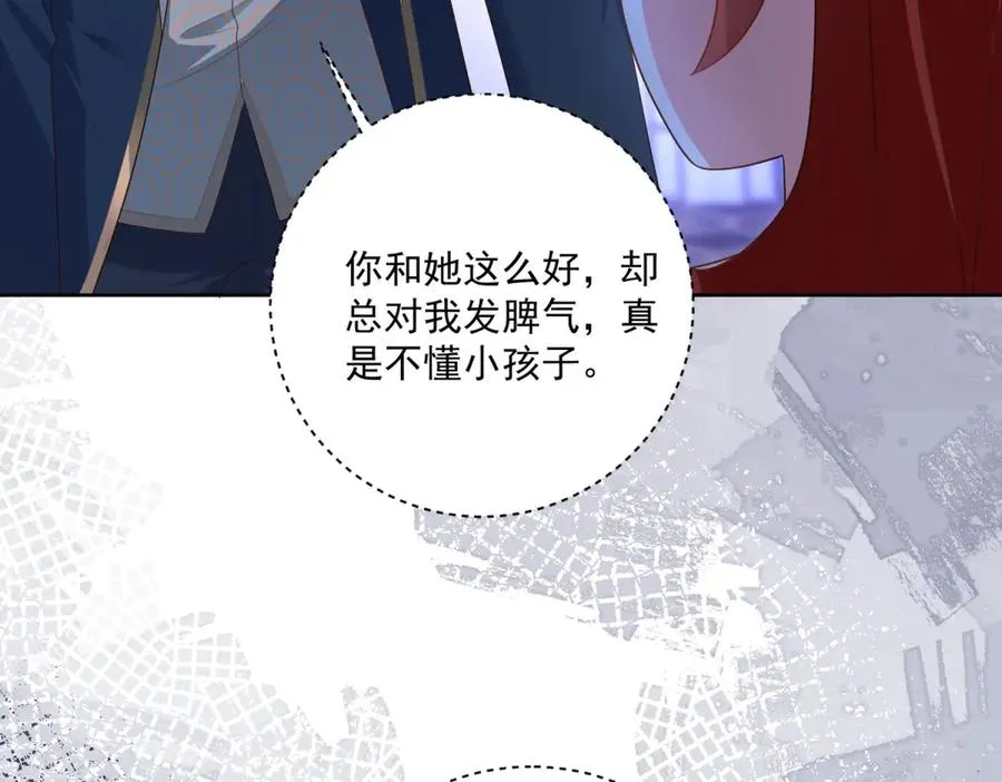 第30话 睡后吐真言126