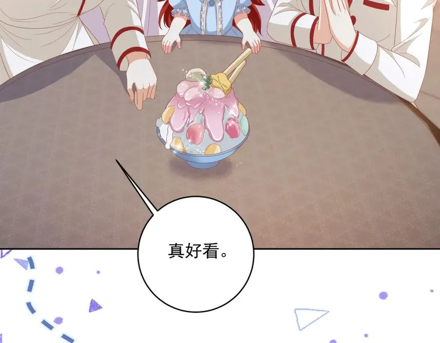 第36话 自制刨冰137