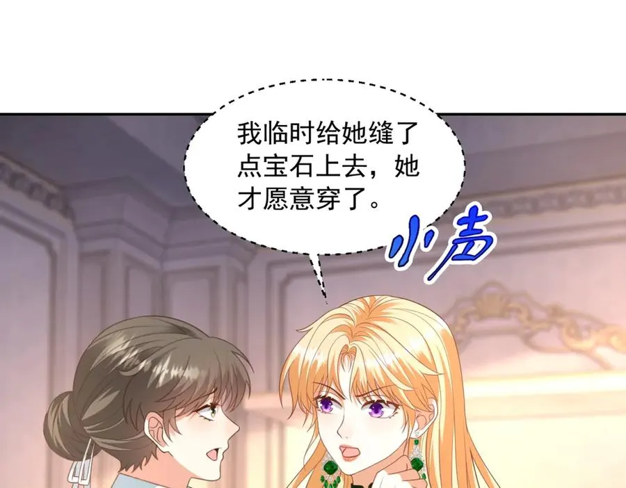 第51话 盛装出席97