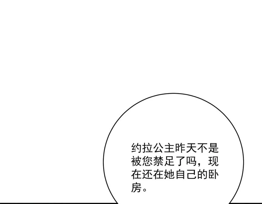 第2话 异世界入侵者130