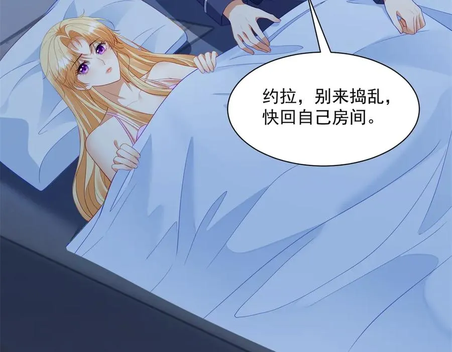 第49话 约拉睡中间11