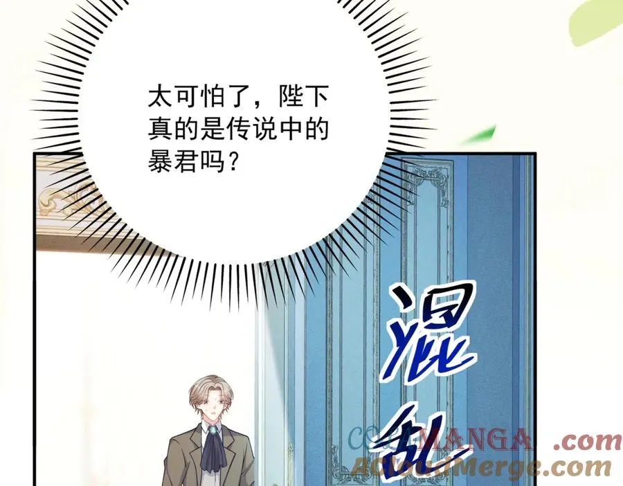 第9话 暴怒的皇帝76