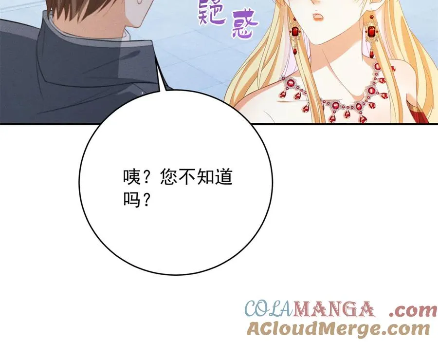 第12话 焚烧祭品132