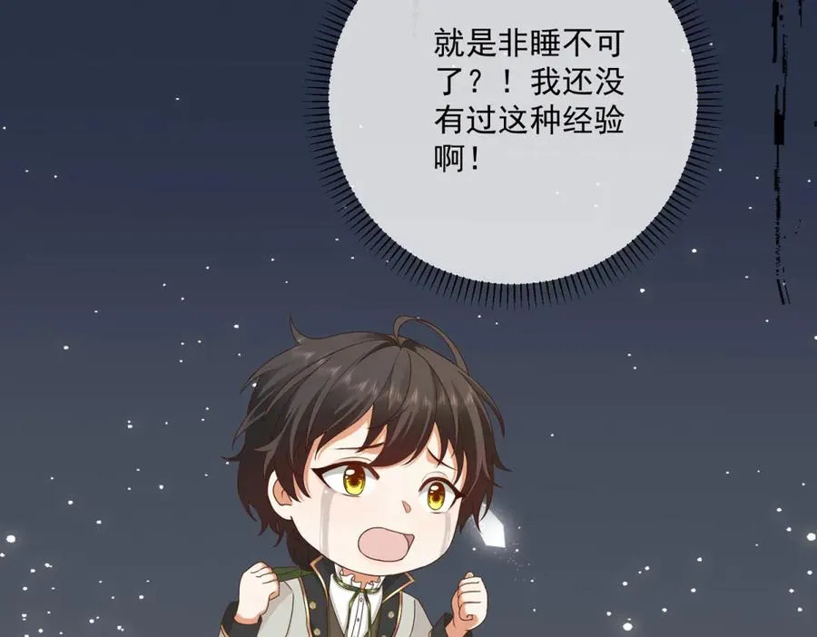 第47话 伪装夫妻21