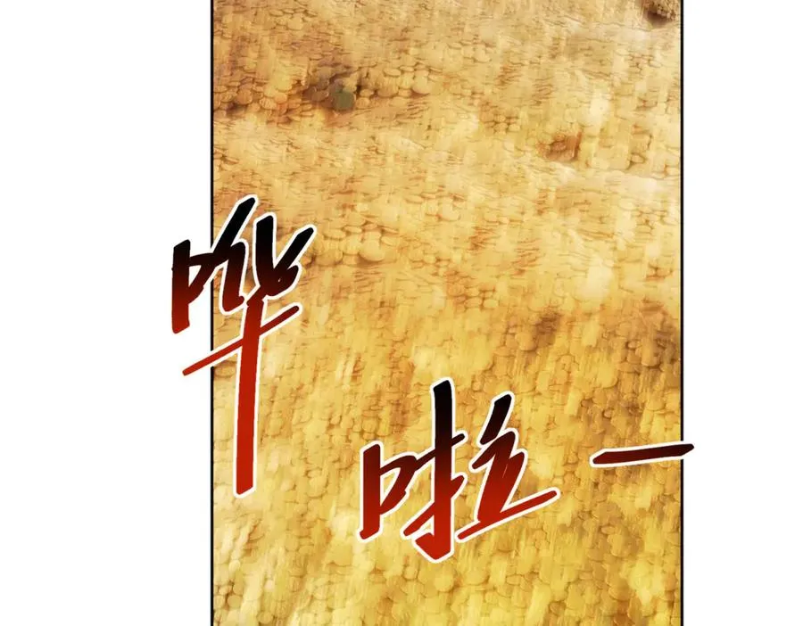 第33话 金山下的龙骨142