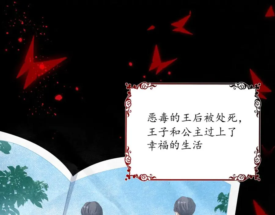 第1话 你的人设是继母3