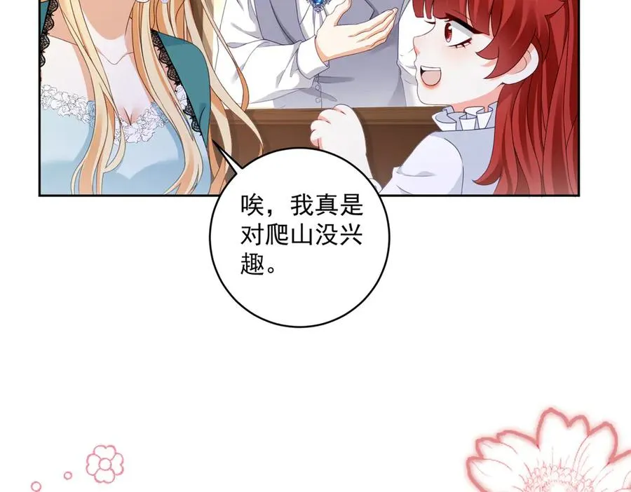第31话 前往约拉的山122