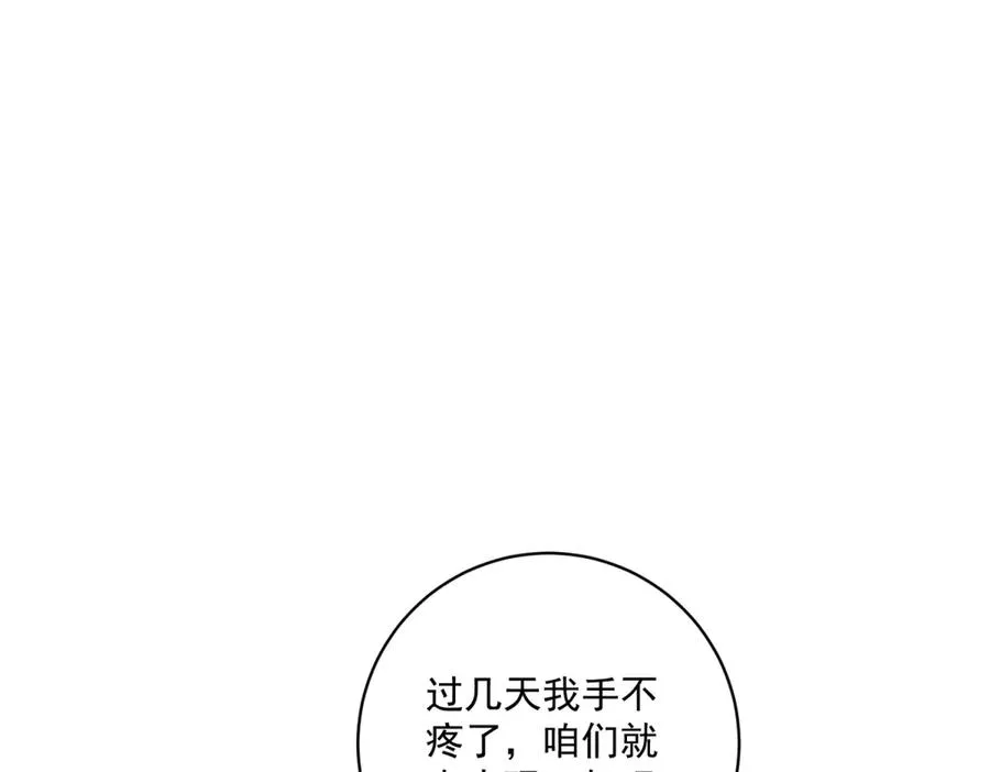 第30话 睡后吐真言85