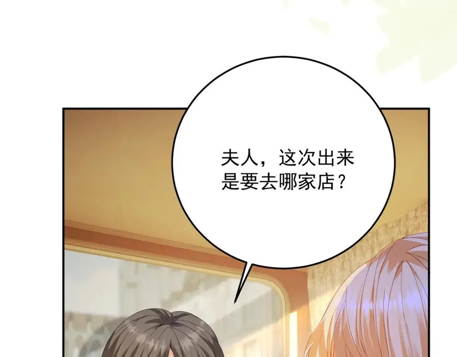 第21话 订做一张奇怪的床9