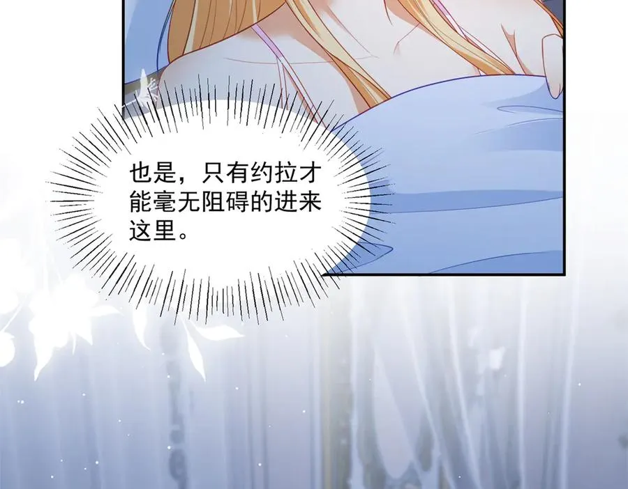 第49话 约拉睡中间9