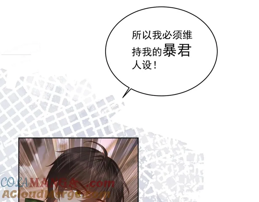 第39话 维持我的暴君人设68