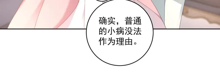 第35话 我得生个病133