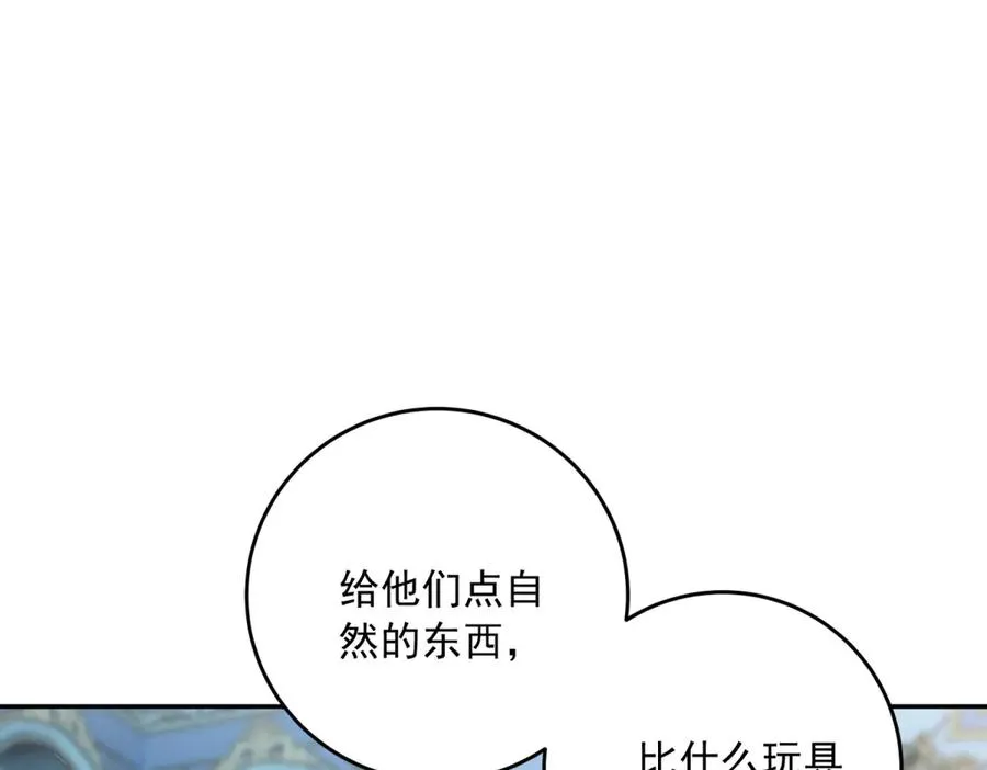 第23话 你就睡在马厩吧！90