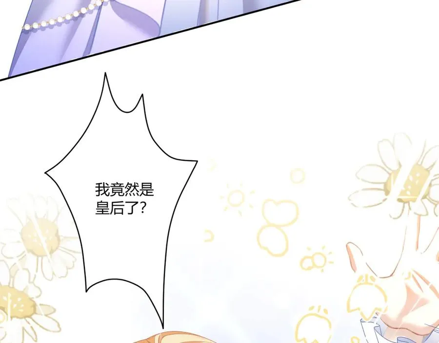 第1话 你的人设是继母73