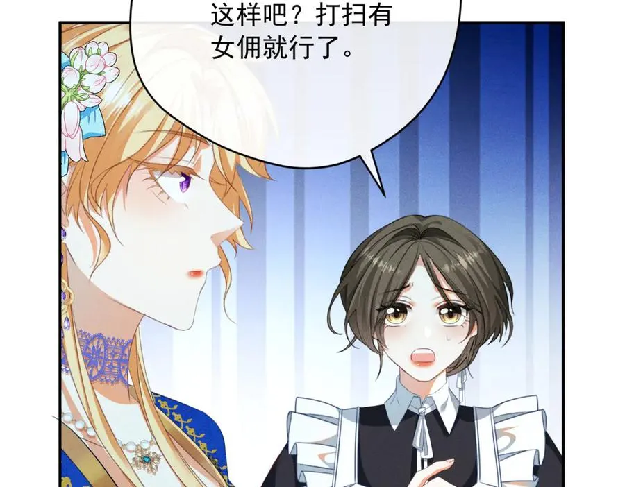 第3话 我不会欺负人啊54