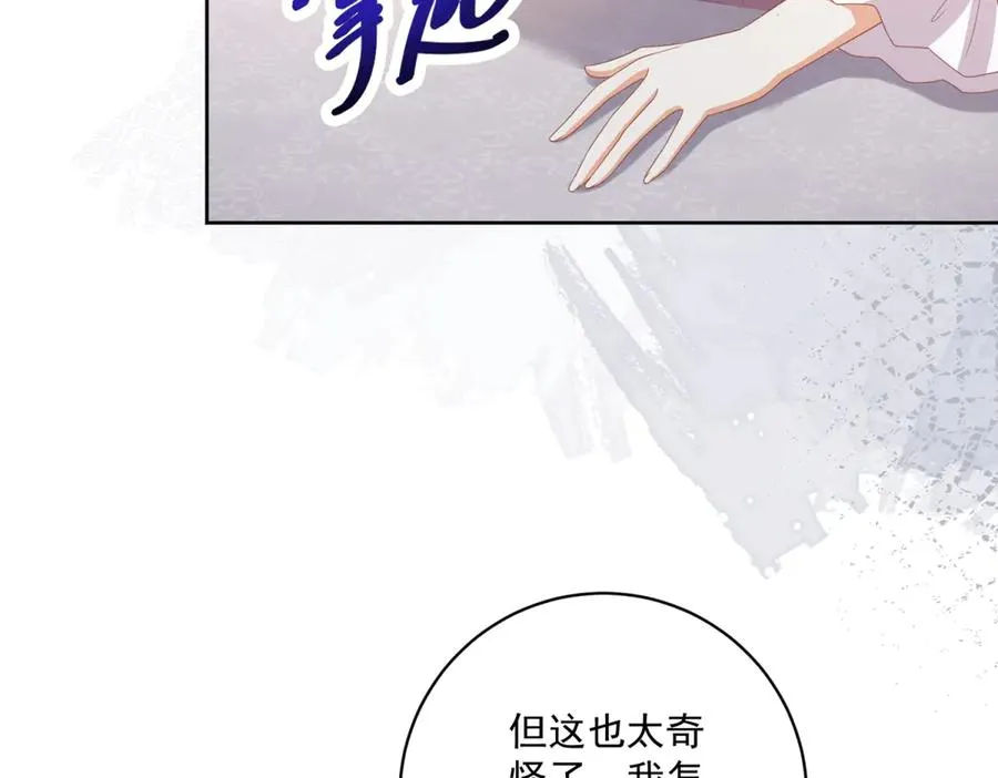 第36话 自制刨冰13